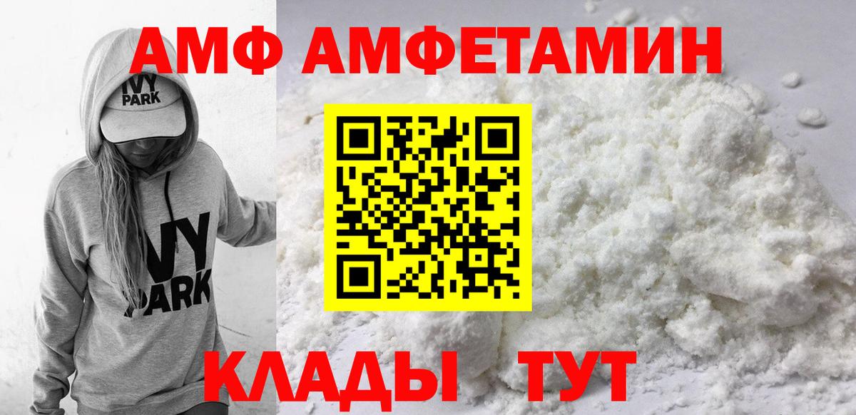 АМФ Premium Похвистнево