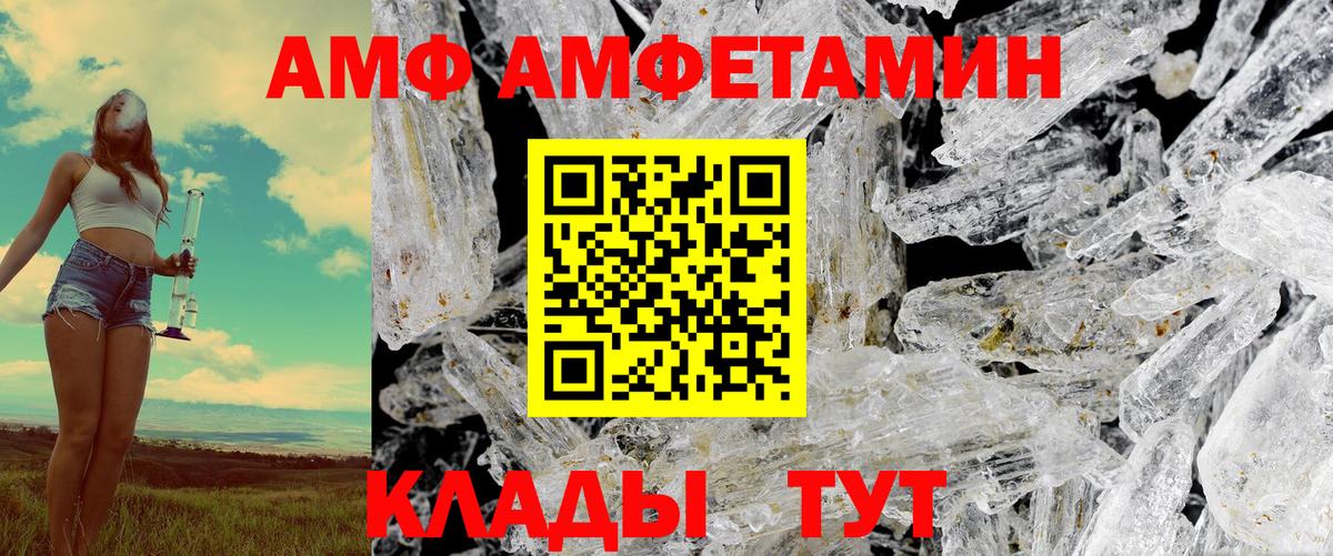 Amphetamine VHQ  АМФЕТАМИН  Amphetamine  Вход с VPN  Похвистнево 
