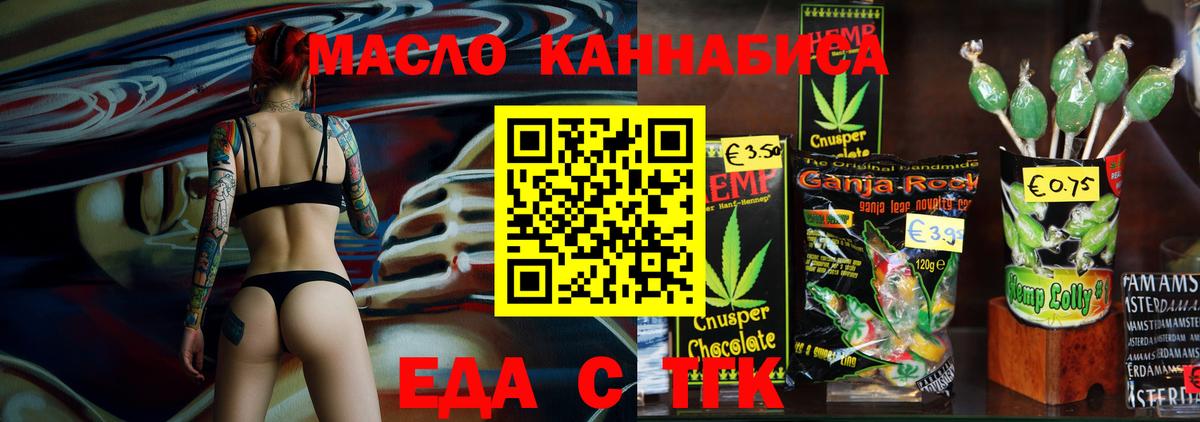Похвистнево  Cannafood марихуана  Вход с VPN 