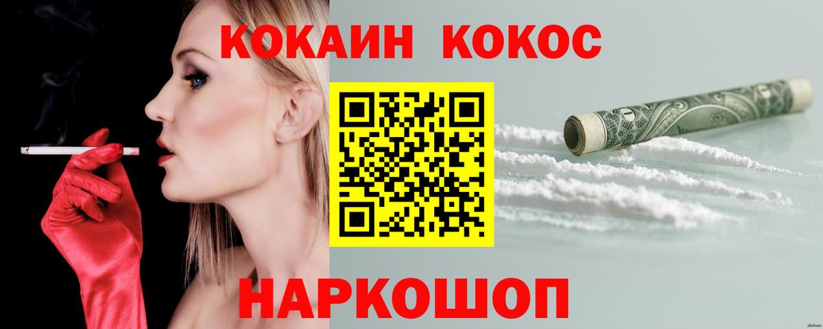 Cocaine 99% Похвистнево
