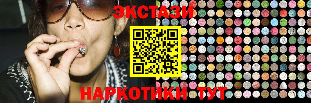 Похвистнево  ссылка на мегу ONION  ЭКСТАЗИ  Ecstasy MDMA  Вход с VPN  Экстази Philipp Plein 