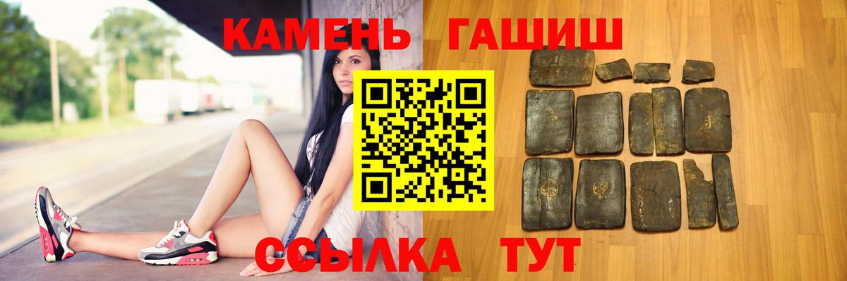 ГАШ Cannabis Похвистнево