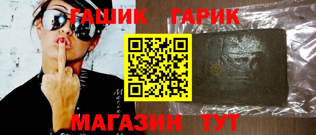 ГАШИШ хэш  купить  цена  Гашиш  Похвистнево  Вход с VPN  Гашиш hashish 