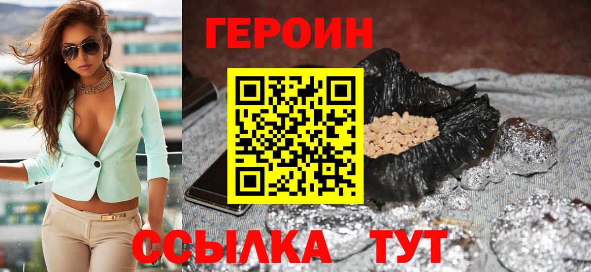 Героин гречка  Вход с VPN  Похвистнево 