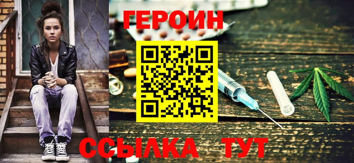 Героин Афган Похвистнево