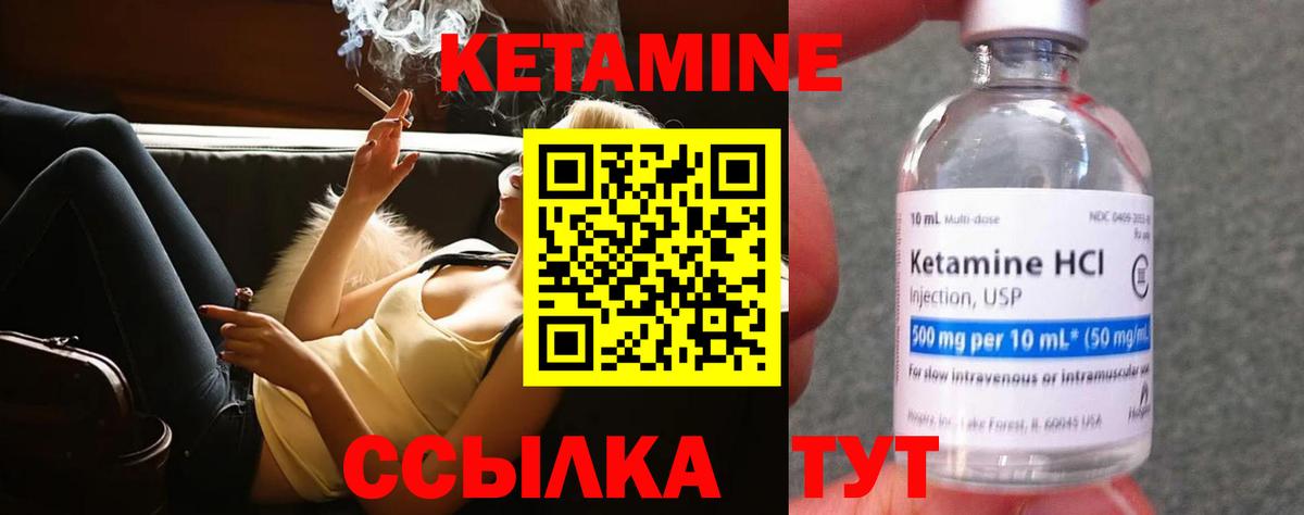 Кетамин VHQ  КЕТАМИН VHQ  Вход с VPN  ОМГ ОМГ ССЫЛКА  Похвистнево 