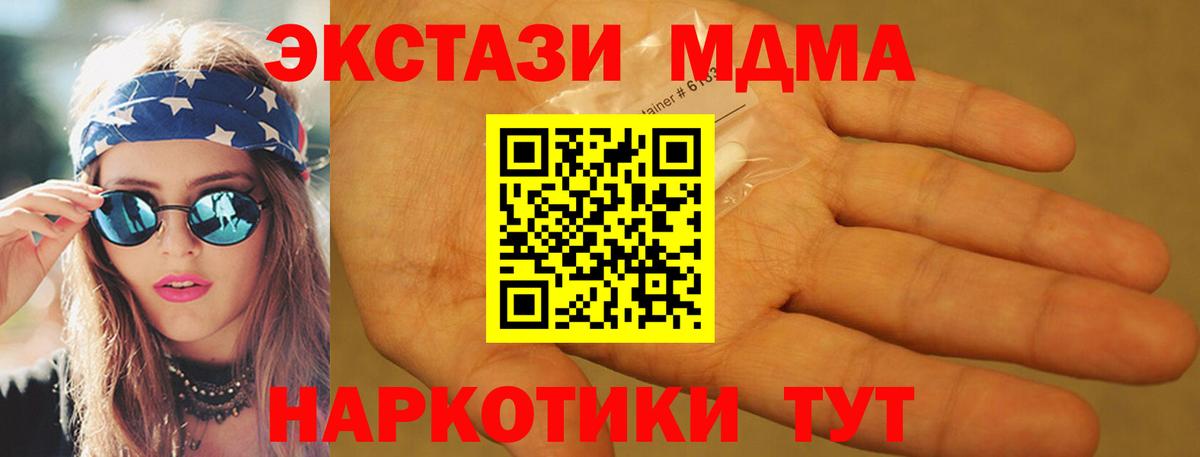 Похвистнево  MDMA Molly  MDMA  МДМА молли  Вход с VPN 