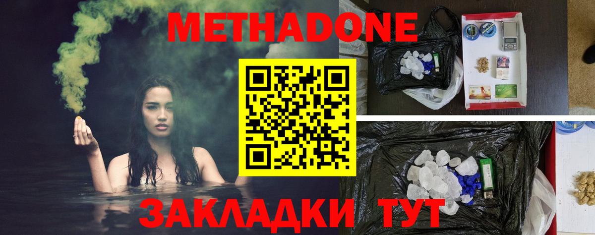 OMG сайт  Метадон мёд  Метадон кристалл  Вход с VPN  Похвистнево 