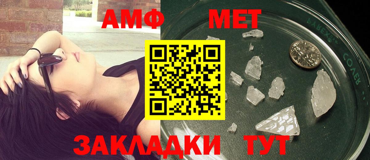 МЕТАМФЕТАМИН  МЕТАМФЕТАМИН пудра  Вход с VPN  МЕТАМФЕТАМИН пудра  Похвистнево 