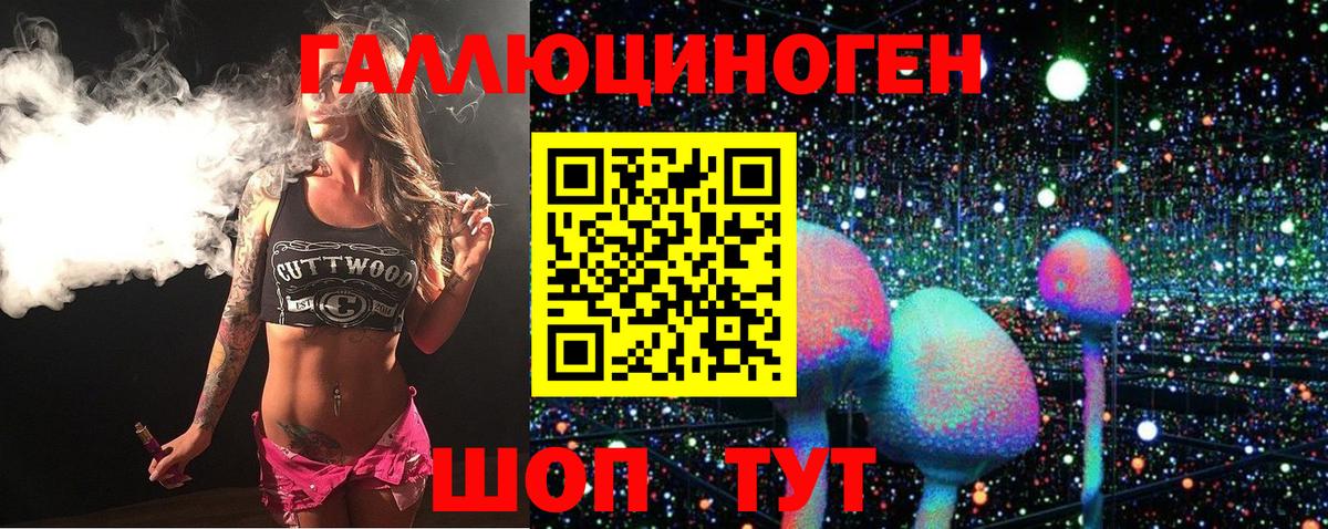 Псилоцибиновые грибы MAGIC MUSHROOMS  Вход с VPN  Галлюциногенные грибы GOLDEN TEACHER  Похвистнево 