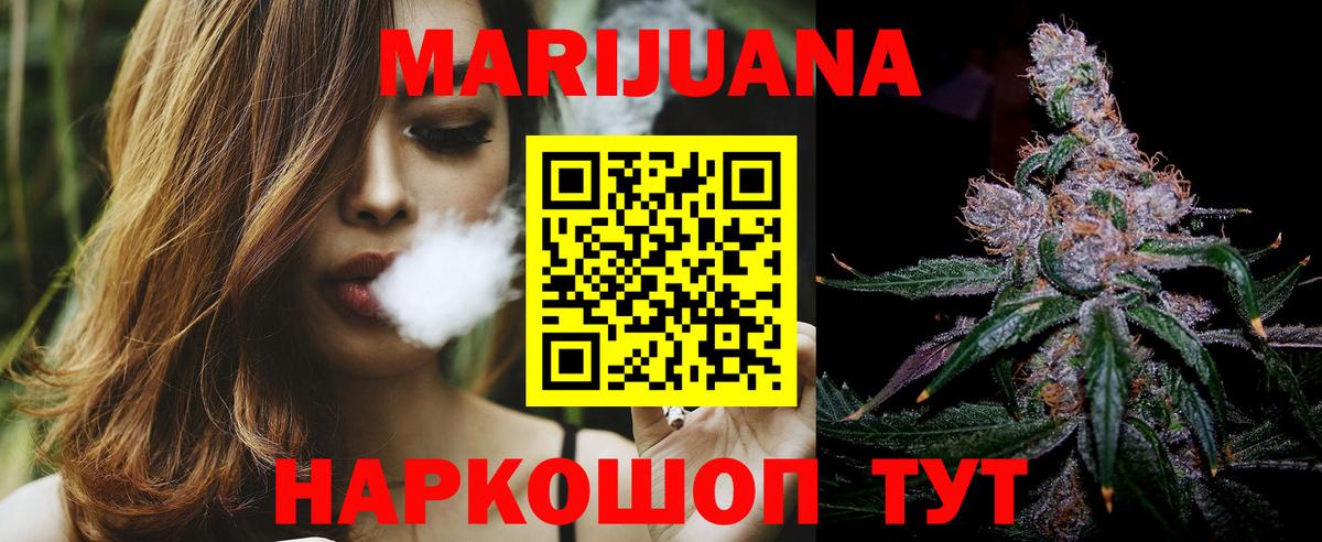МАРИХУАНА VHQ Похвистнево